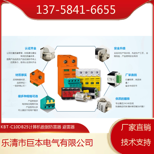 c10db25计算机数据防雷器 避雷器